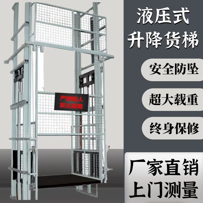 九恒专业升降设备供应商
